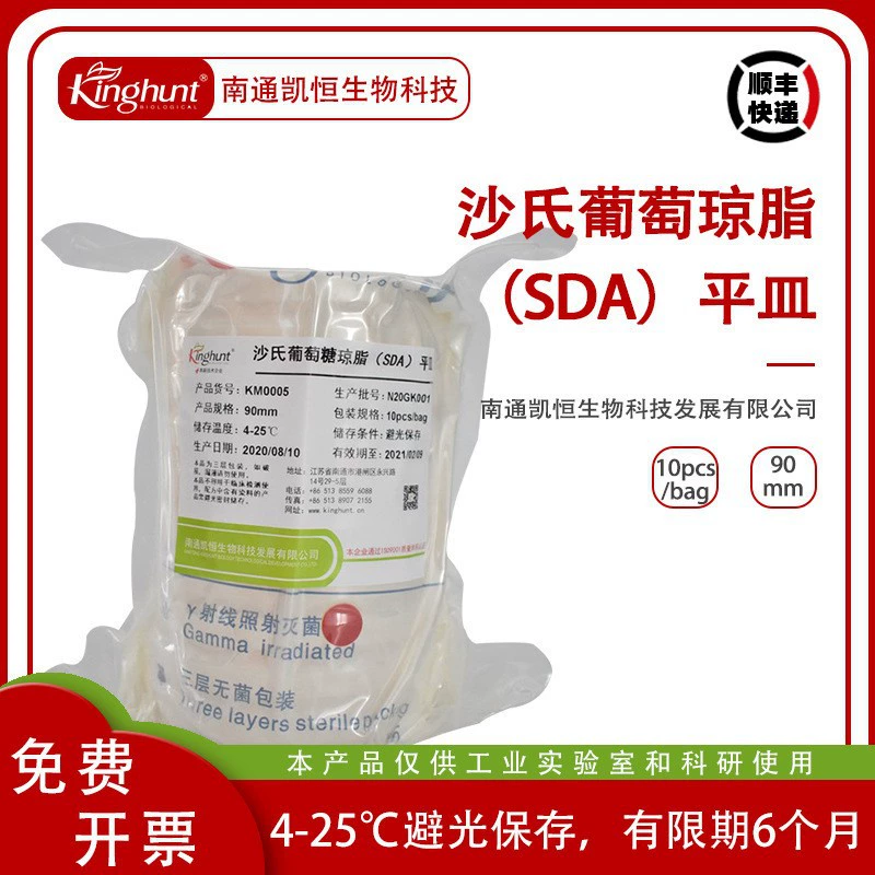 Пластина для обнаружения плесени Sabouraud глюкозный агар (SDA) φ 90 мм, φ55 мм φ70