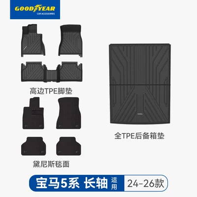 X5L, 3 Series, 5 Series, and Long – Universal Foot Pad - high-end-injection-molding-5-series-long-shaft-high-edge-full-tpe-eight-piece-set-dennis-black-24-26-models