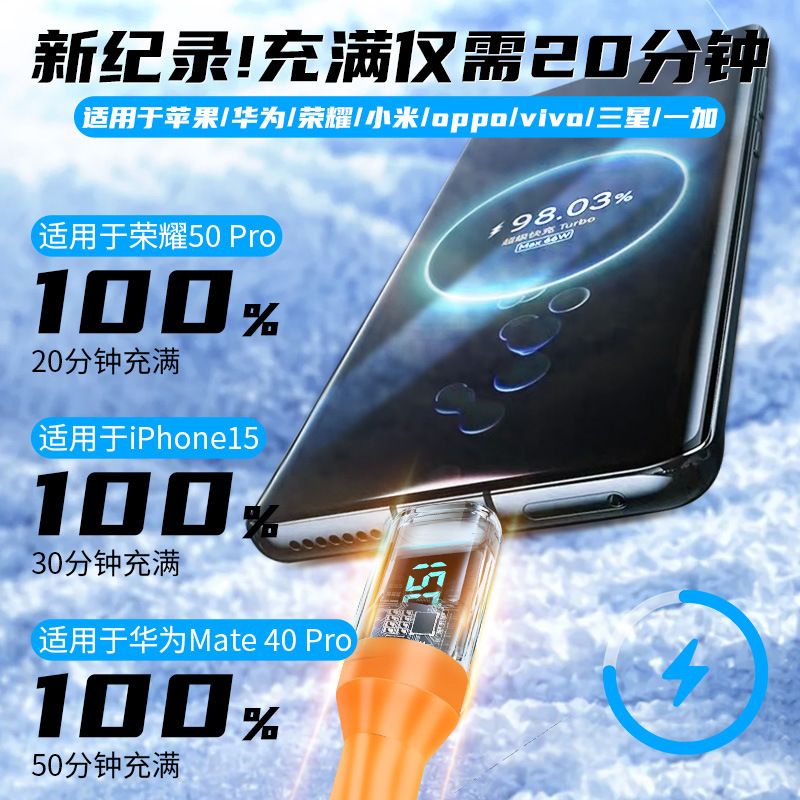 120Wのインテリジェントデジタルディスプレイデータケーブルは、Huawei Honor ov Apple 15 Samsung携帯電話に適した実際の電力を表示できます|undefined