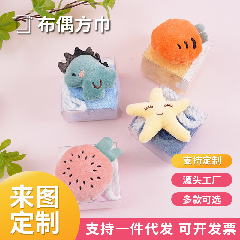 Creative Cartoon Hanging Puppet Square Cute Animal Accompanying Gift Doll Wipe Hand Towel Baby Household Absorbent Square Towel Creative Cartoon Hanging Puppet Square Cute Animal Accompanying Gift Doll Wipe Hand Towel Baby Household Absorbent Square Towel