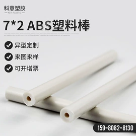 其他塑料棒;PVC管;橡胶密封条