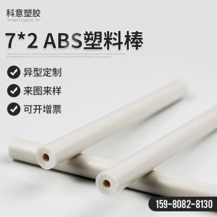 �S��؛Դ 7*2 ABS���ϰ�A�ΰ��ĺ��� ��������֧�Ηl ���ϰ��D��