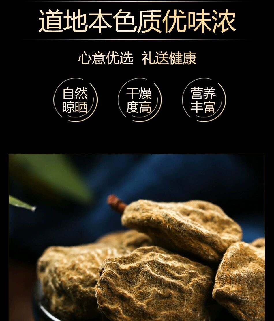 Dried Peach Fruit Bi Tao Gan 250g Traditional Chinese Herb for Decoction and Herbal Tea key features