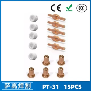 跨境PT31/温州40A/等离子切割配件LG40电极喷嘴保护罩分流器15PCS