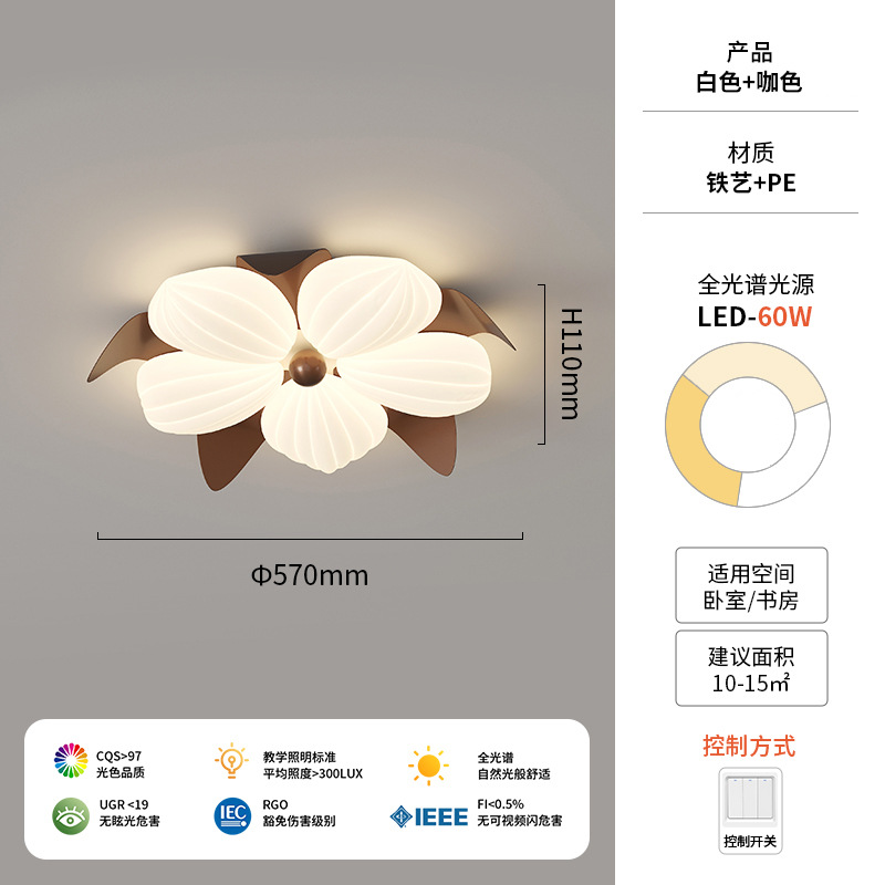 [Estrictamente seleccionado] Protección ocular de espectro completo, marrón, nueva lámpara de techo de estilo chino, habitación infantil de flores cálidas de estilo wabi-ji retro