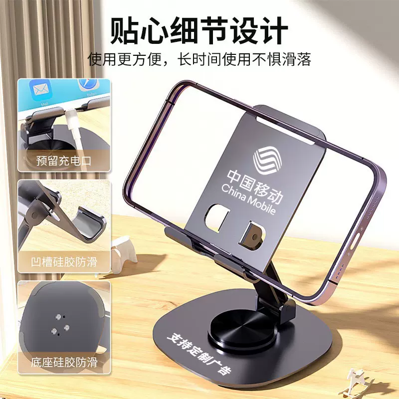 金属手机支架可桌面懒人支架平板折叠可旋转调节印制企业礼品LOGO
