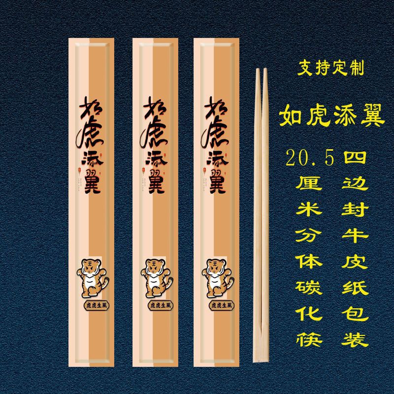 一次性筷子独立包装批发饭店快餐火锅商用酒店外卖竹制环保盒装|undefined