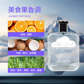 跨境东南亚热销女士云朵香水持久淡香花香调外贸越南香氛100ml