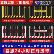 工地临边可移动基坑护栏定型化防护栏杆建筑工警示围栏临时围挡