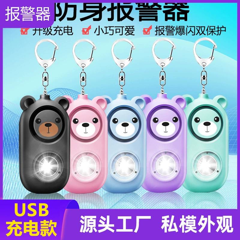 Артефакт Anti-Wolf женский Самооборона устройство вызова самообороны портативный фонарик вспышка студент зовет на помощь артефакт