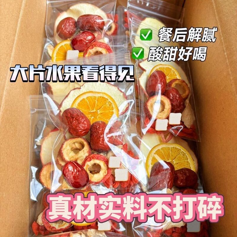 Apple Hot Orange Tea, Apple Hawthorn Tea, Poria Orange Red Date Combination Tea, Handmade Tea Bags for Girls to Drink