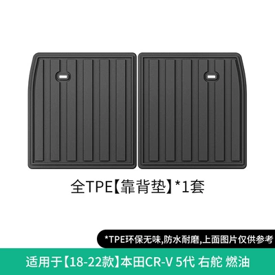 Modelə uyğun ayaqaltı: All-Weather Tpe Floor Mats, Trunk - 18-22-honda-cr-v-5th-generation-seat-back-cushion-fuelright-hand-drivejapansoutheast-asia-w240012886
