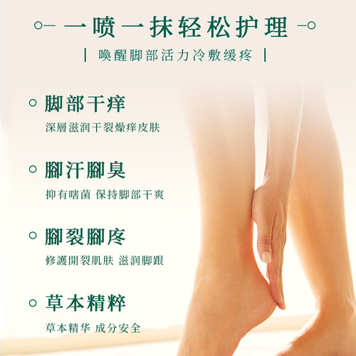 Rongzuotang Foot Spray 20ml Foot Care Spray Oxygen-Less Cracked Skin Foot Steam Mist, One Piece Dropshipping