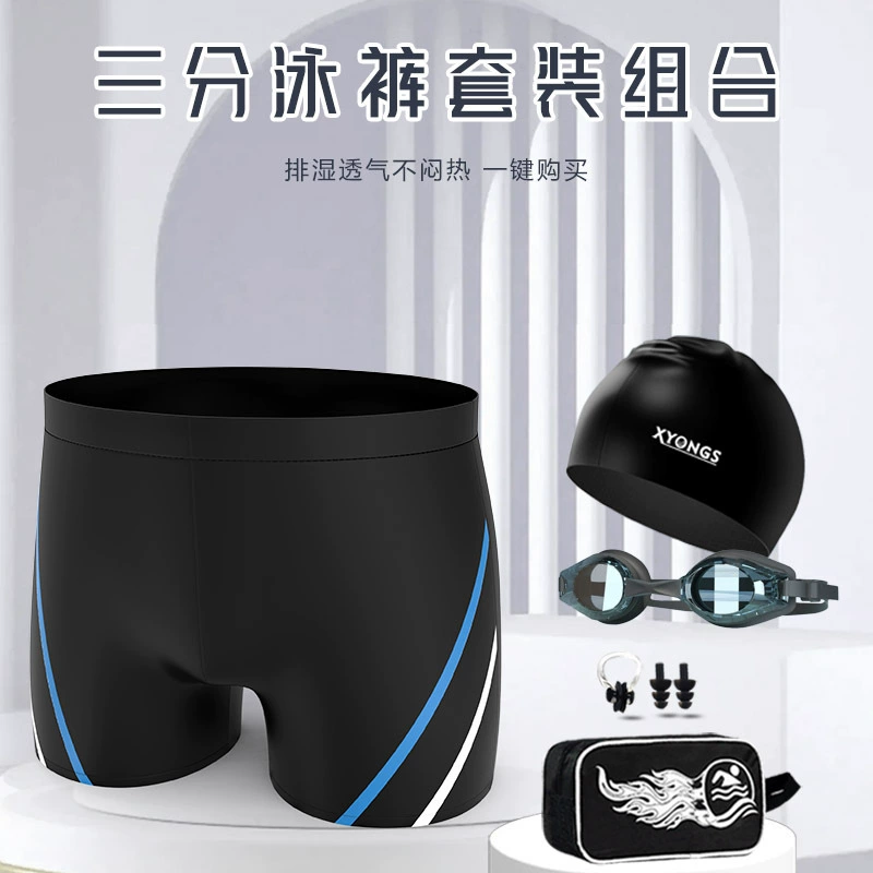 Плавки Плавки Мужские горячие источники для предотвращения смущения, плавки, плавки с плоским углом, плавки