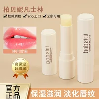 Помада Bobeini New Vaseline Lip Balm увлажняющий осенне-зимний Уход за губами против трещин в наличии оптом