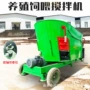 人工全日养牛双轴预混机