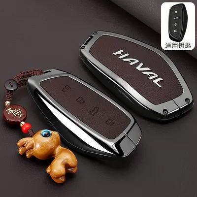 Car key bag Generation National Trend Version F7 Haval - bright-standard-model-haval-b-model-tea-brown-fawn-buckle