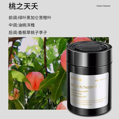 Car aromatherapy solid balm: Car Perfume Aromatherapy - goblin-black-balm-peach-death