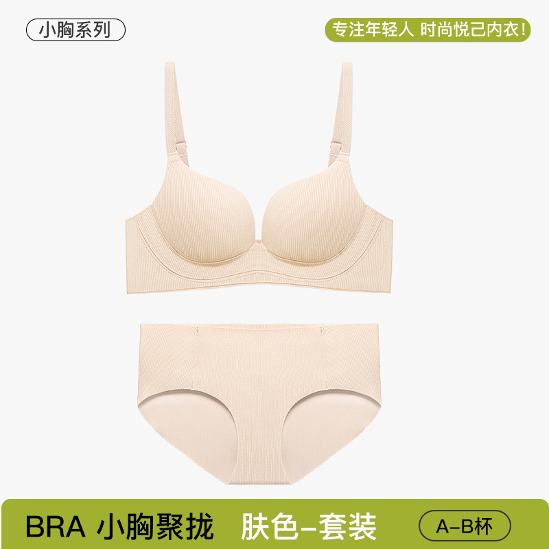 밝은 피부색 세트