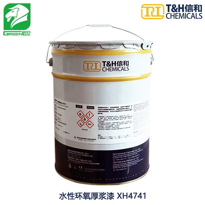 T&H信和CHEMICALS 信和 可调色 水性环氧厚浆漆 XH4741