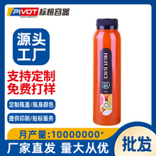 一次性饮料瓶酵素瓶果汁瓶奶茶瓶子pet食品级透明塑料瓶外卖带盖