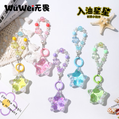 入油流沙漂浮瓶星星珠链小挂件饰品可爱包包挂饰百搭配件礼品批货