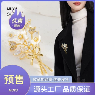 轻奢风高级感天然贝母花朵胸针小众设计奢华气质别针花束胸花装饰