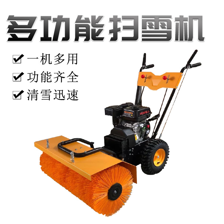 小型物业小区道路学校扫雪车 手扶手推式自走铲抛雪机