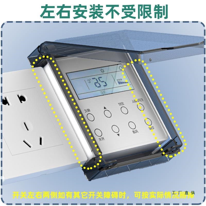 防触碰开关保护罩触防水罩面板浴室防尘遮挡罩插座盖加高漏免打孔