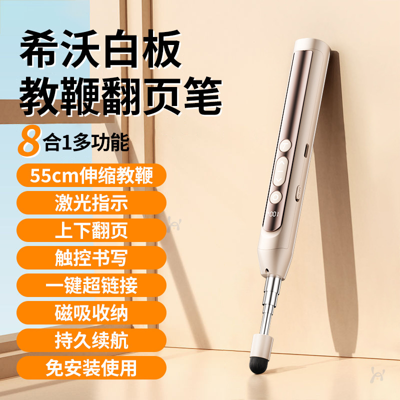Page Turning Pen for Teachers Multifunctional Seewo Electronic Whiteboard Multimedia Teaching All-In-One Computer Writing Laser Pen Page Turning Pen for Teachers Multifunctional Seewo Electronic Whiteboard Multimedia Teaching All-In-One Computer Writing Laser Pen