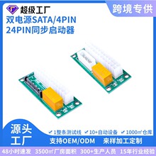 �Դͬ�����Ӿ� 24PIN�Դ �p�Դͬ���p���� Add2psu  sata 4pin