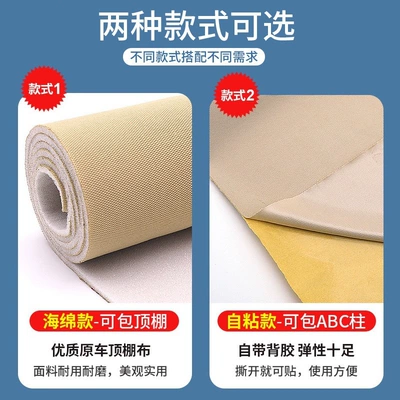 car headliner fabric with sponge | Car roof lining