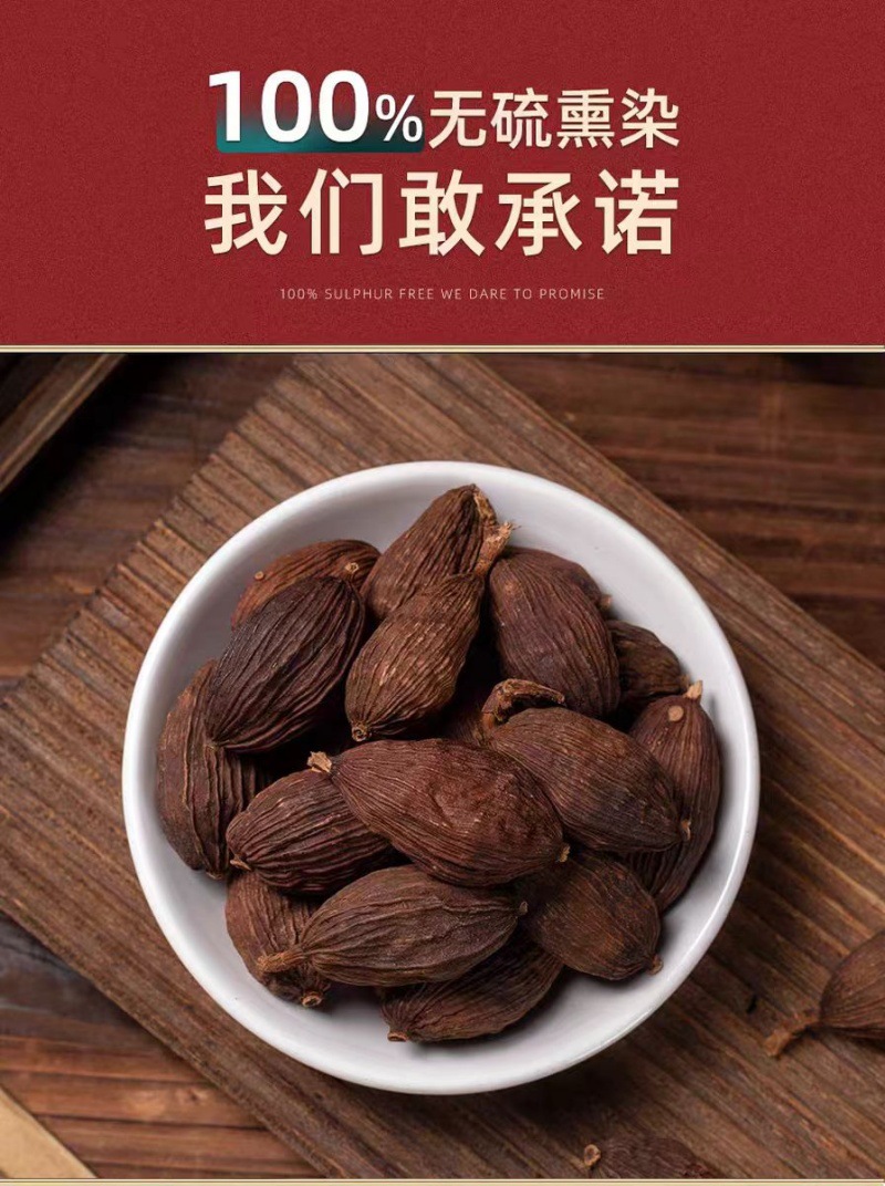 Cao Guo (Amomum tsaoko) — Dried Yunnan Spice Herb for Braising & Stews, 500g quality and texture