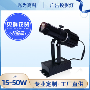 50W indoor LED advertising projection lamp super clear LOGO lamp customized pattern projection lamp