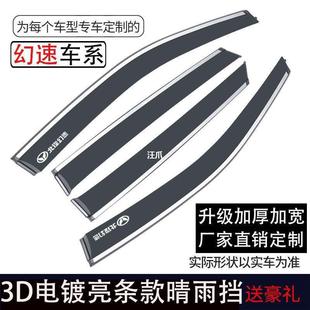 S3L Window S3S6S7H3FM50f BAIC Sunny and Rain Bender Weiwang Magic Speed Rain Eyebrow Bender M20M30H2E