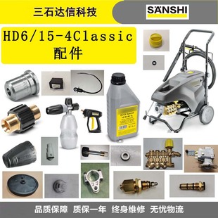 �߉���ϴ�C ϴ܇�C��� HD6/15-4����늙C���^�^�V���C�͇����
