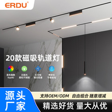 磁吸轨道灯嵌入式无主灯客厅照明家用暗藏无边框线形灯led泛光灯