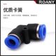 Factory direct wholesale pneumatic quick plug connector PV4/6/8 right angle 90 degree plastic air pipe elbow L type two-way
