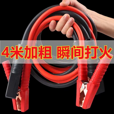 Cable, Large Protective Clamp, Car on the line of fire
