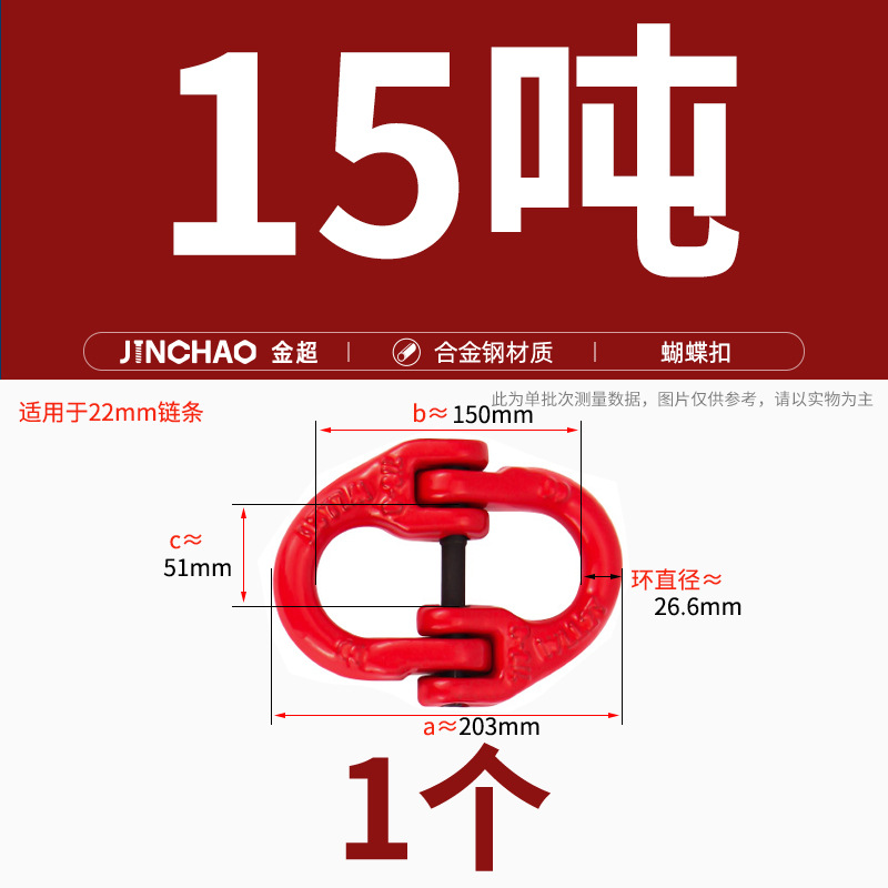 Подъемное кольцо Jin Chao Butterfly 15т