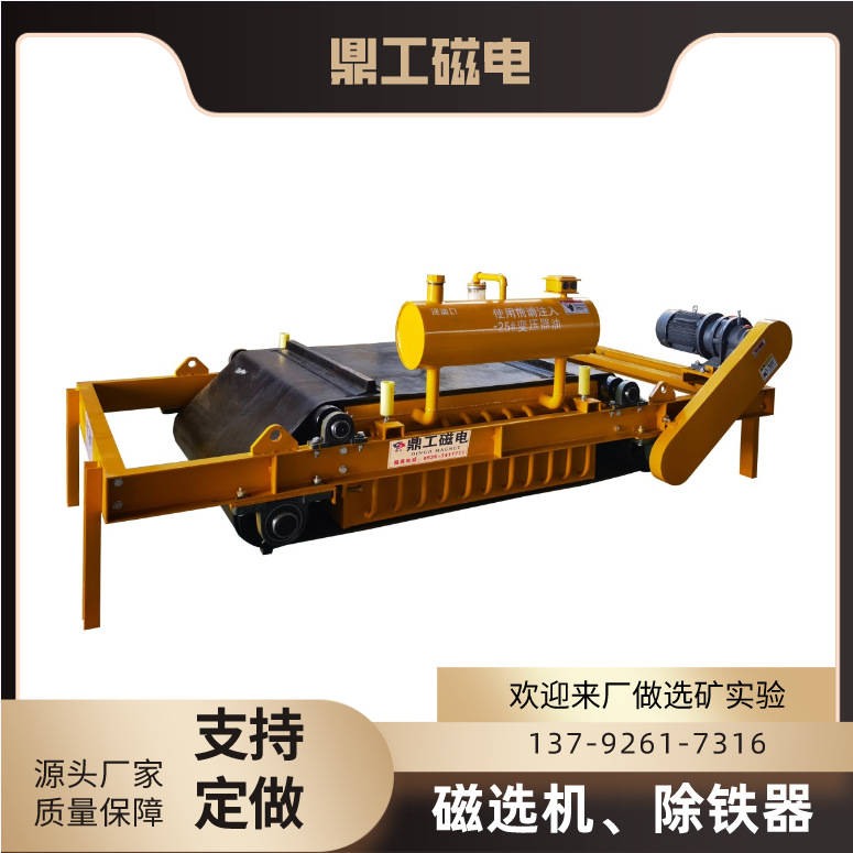 油冷自卸式除铁器 鼎工制造电磁除铁器 散热好价格低按需制造