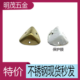 25mm side length stainless steel corner fan-shaped three-pack corner protection aluminum box wooden case Aviation gift box hardware accessories