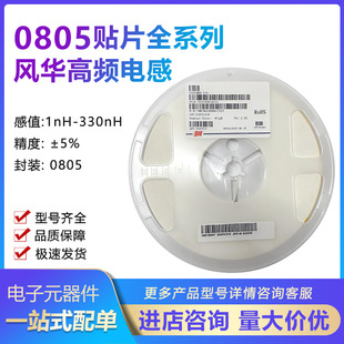 0805�L�A���l�B��늸�100NH/120NH/150NH/180NH/220NH/330NH470NH