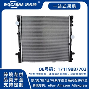 17119887702 Brand new radiator for BMW G08 IX3