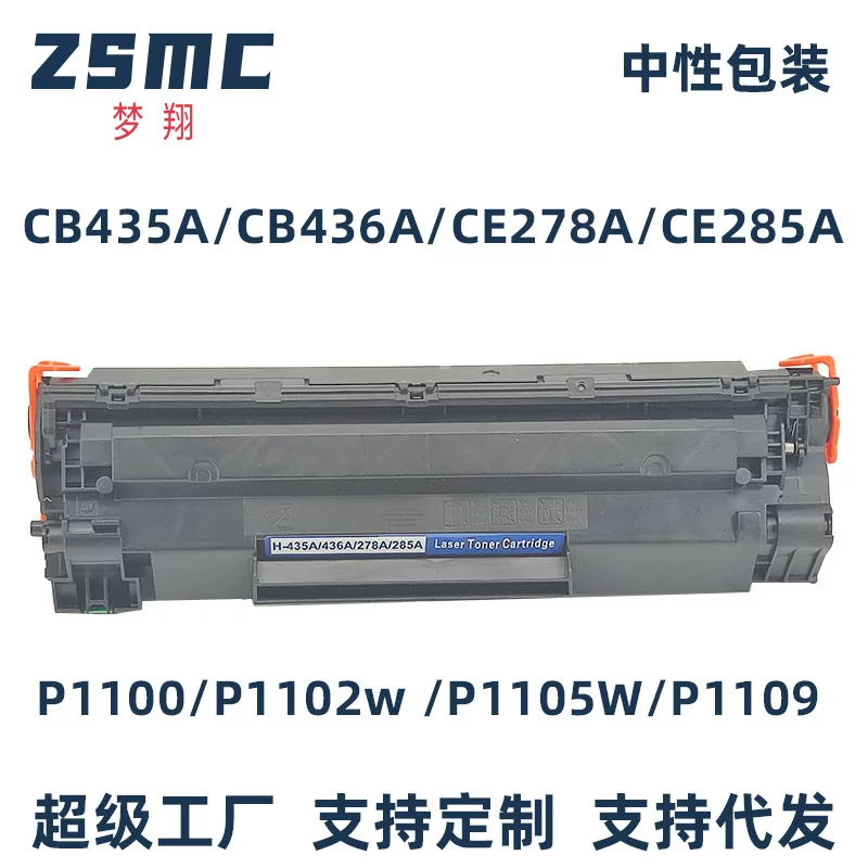 HP, совместимый картридж, 285A, 85A, 1102W, 6030W