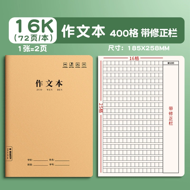 Старательный блокнот, толстая 16K/B5 стиль, 400-строчная сетка, оформление кожи, 400 строк