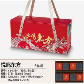 现货花漫仲秋悦鸣东方长条形双层中秋月饼包装礼品盒8粒创意礼盒