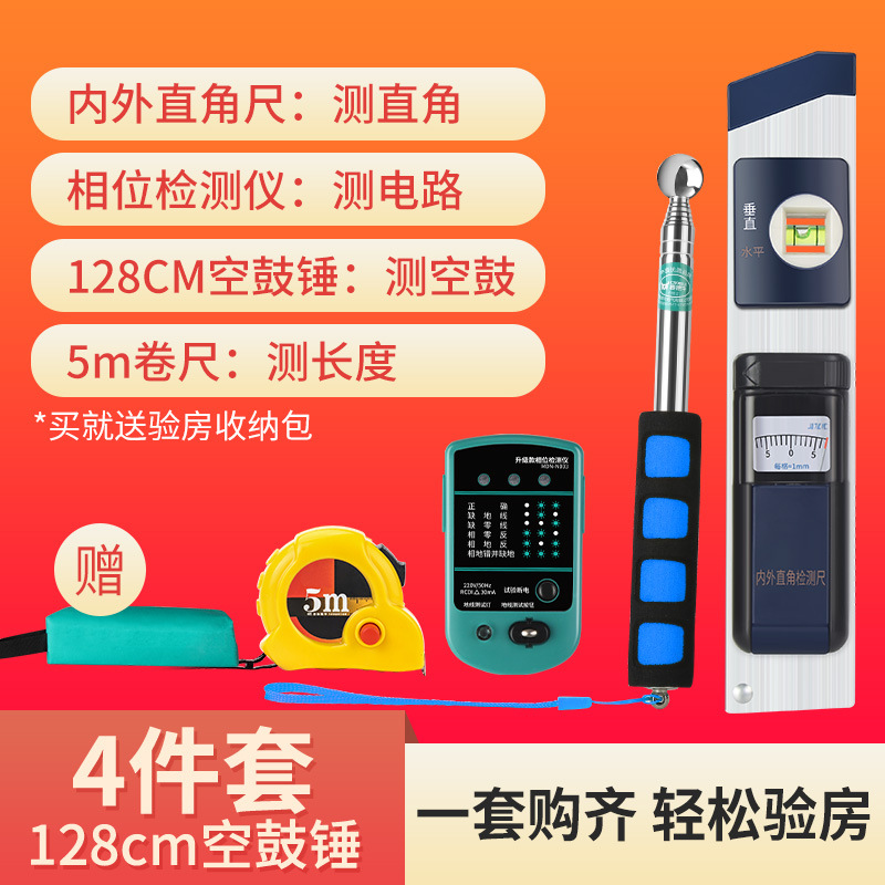 Kit de herramientas de inspección de habitación decoración y aceptación tambor de sonido martillo de tambor vacío regla de ángulo recto regla horizontal instrumento de inspección eléctrica detector de fase