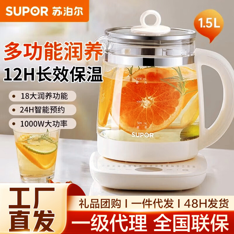 苏泊尔养生壶1.5L煮茶器电水壶烧水壶电热水壶煮茶壶玻璃无胶水壶|undefined