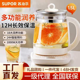 苏泊.尔养生壶1.5L煮茶器电水壶烧水壶电热水壶煮茶壶玻璃无胶水